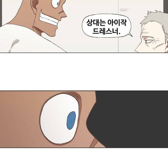 더 복서 17화 16