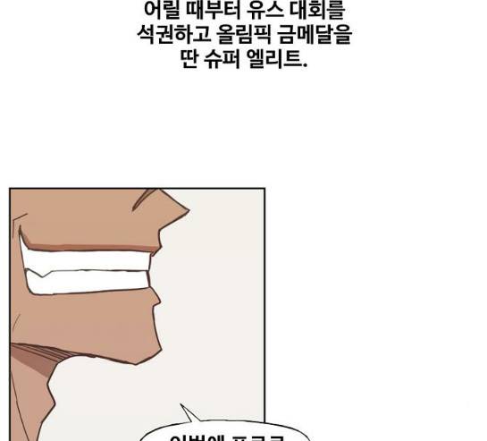 더 복서 17화 18