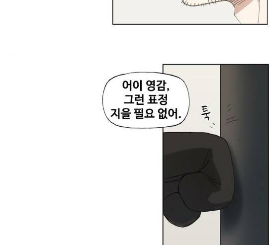 더 복서 17화 20