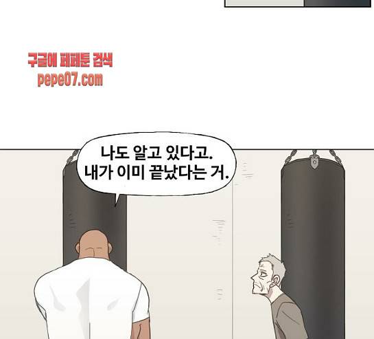 더 복서 17화 21