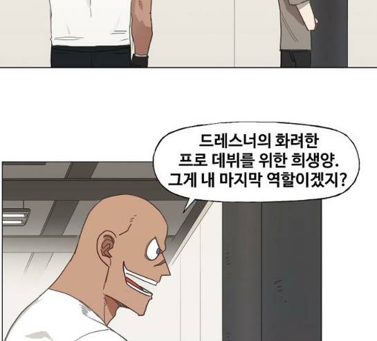 더 복서 17화 22