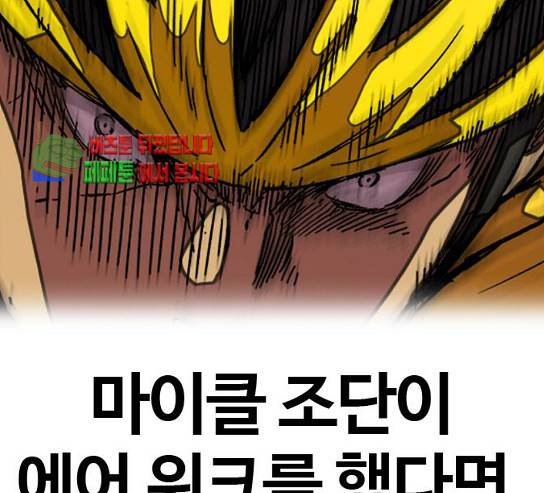 윈드브레이커 3부 49화 7