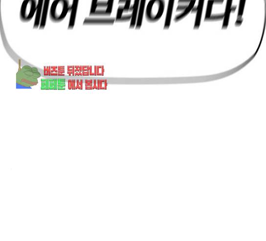 윈드브레이커 3부 49화 13