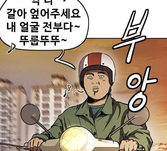 윈드브레이커 3부 49화 16