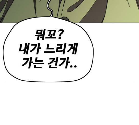 윈드브레이커 3부 49화 24