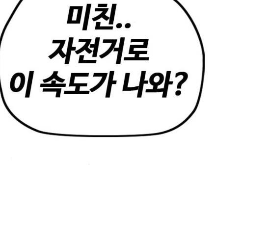 윈드브레이커 3부 49화 30