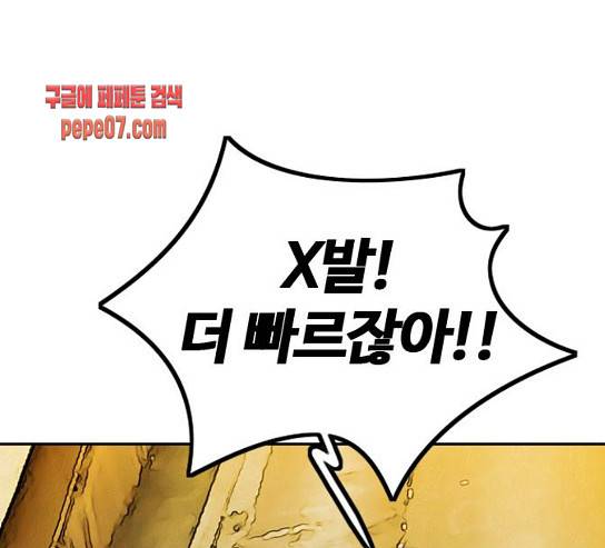 윈드브레이커 3부 49화 31