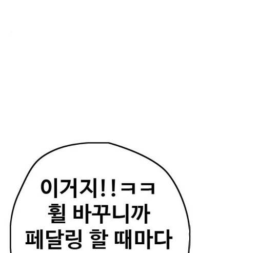 윈드브레이커 3부 49화 36