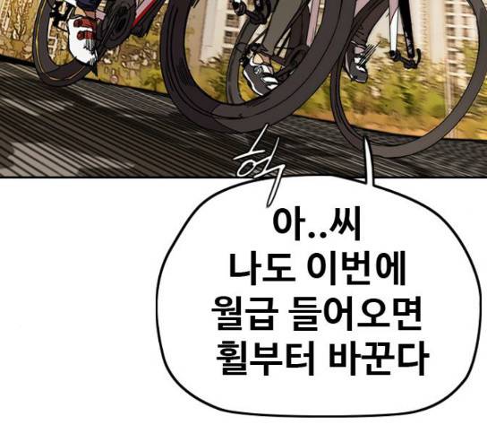 윈드브레이커 3부 49화 38