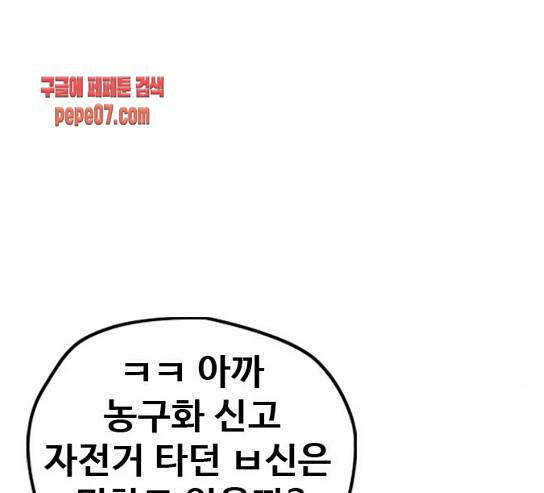윈드브레이커 3부 49화 39
