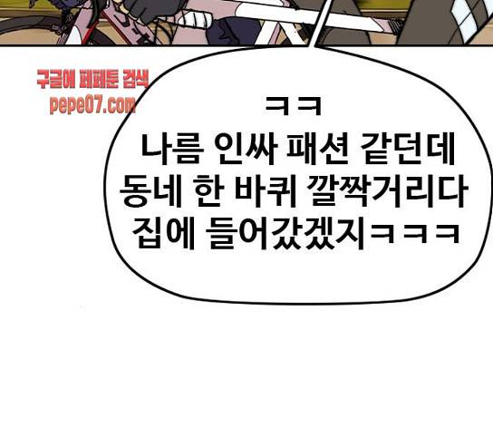 윈드브레이커 3부 49화 41