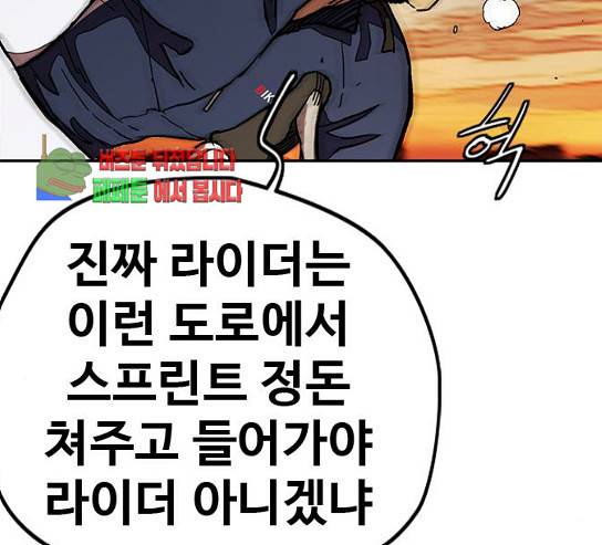 윈드브레이커 3부 49화 43