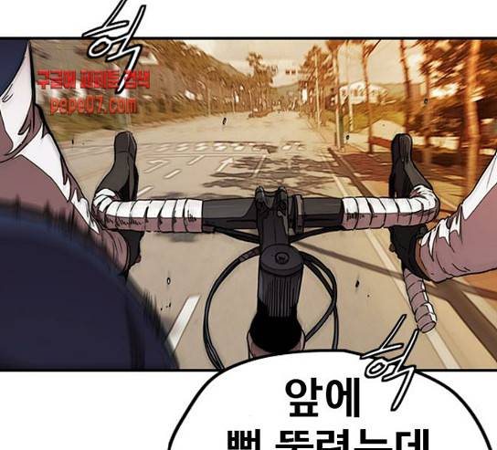 윈드브레이커 3부 49화 45