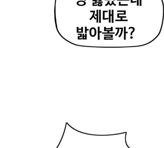 윈드브레이커 3부 49화 46