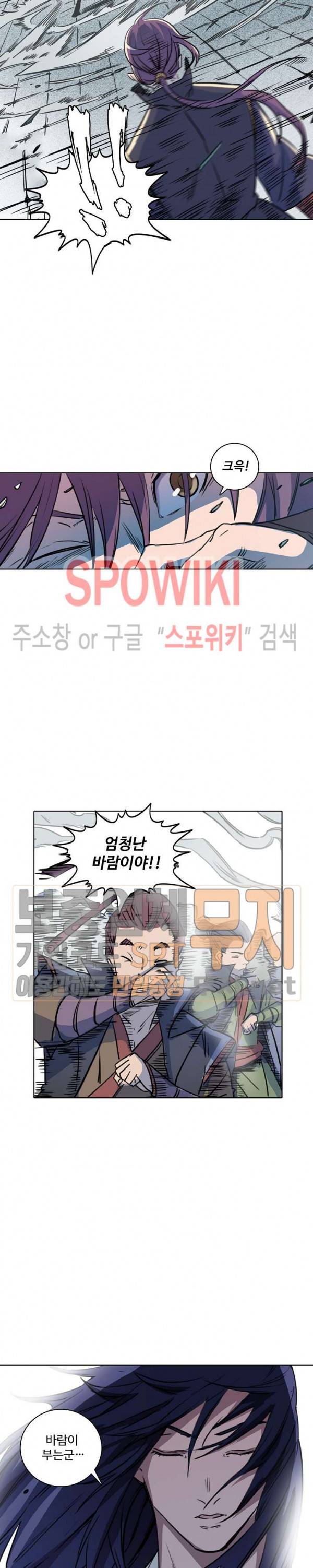 백련성신 121화 5