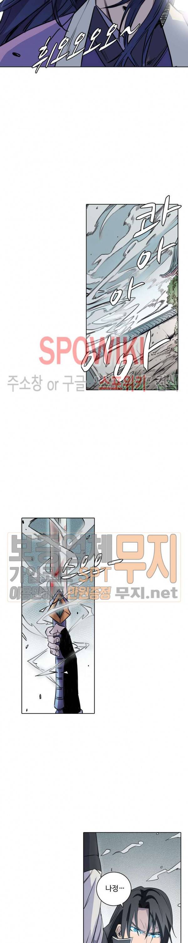 백련성신 121화 6
