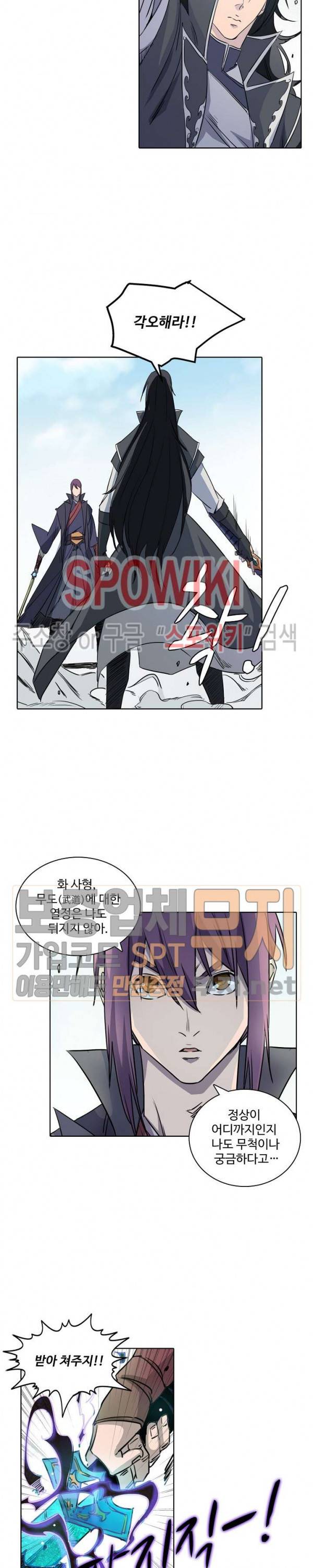 백련성신 121화 7