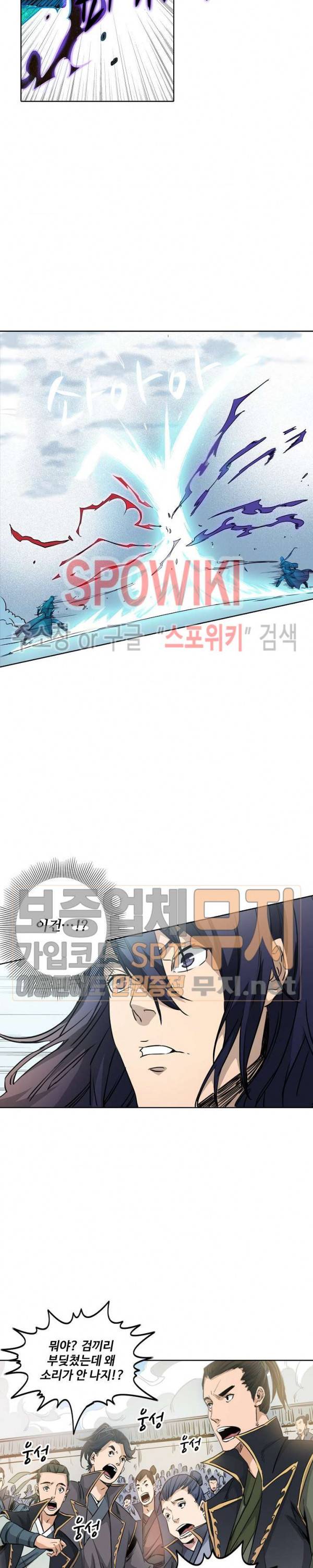 백련성신 121화 8