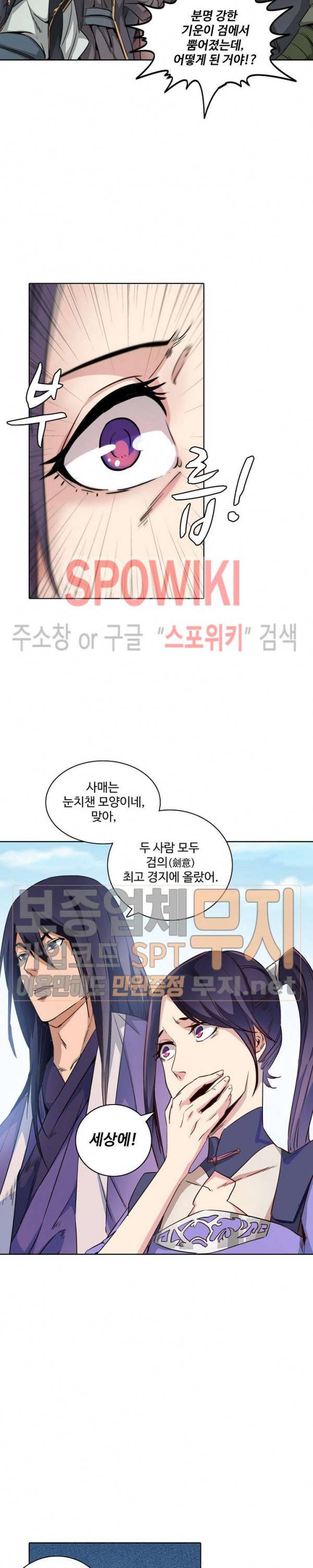 백련성신 121화 9