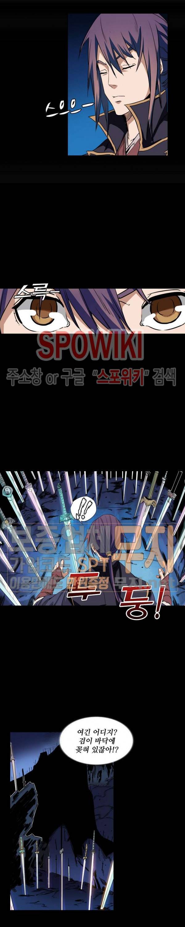 백련성신 121화 12