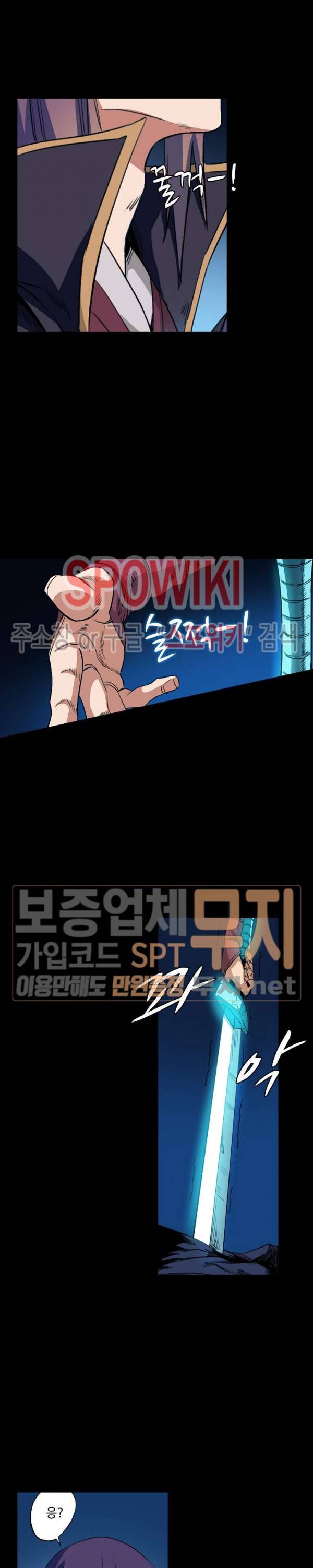 백련성신 121화 14