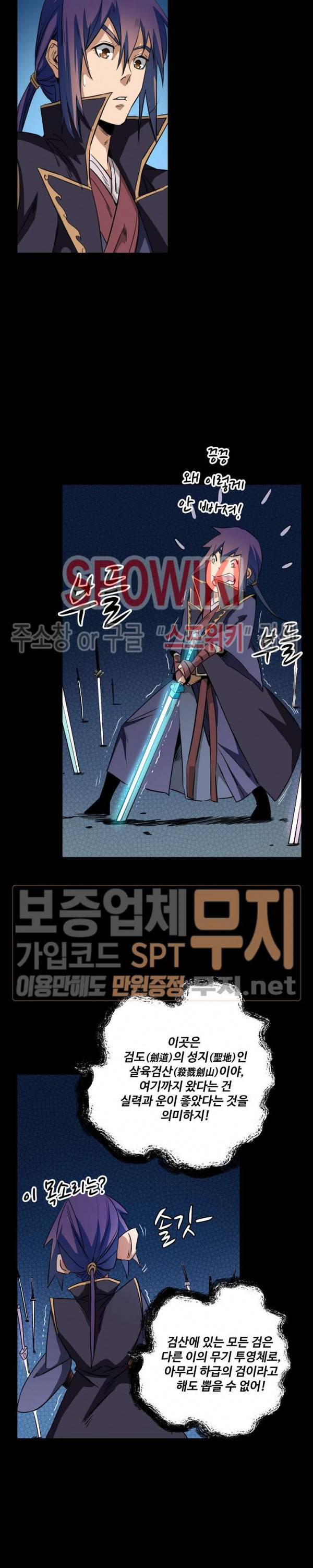 백련성신 121화 15