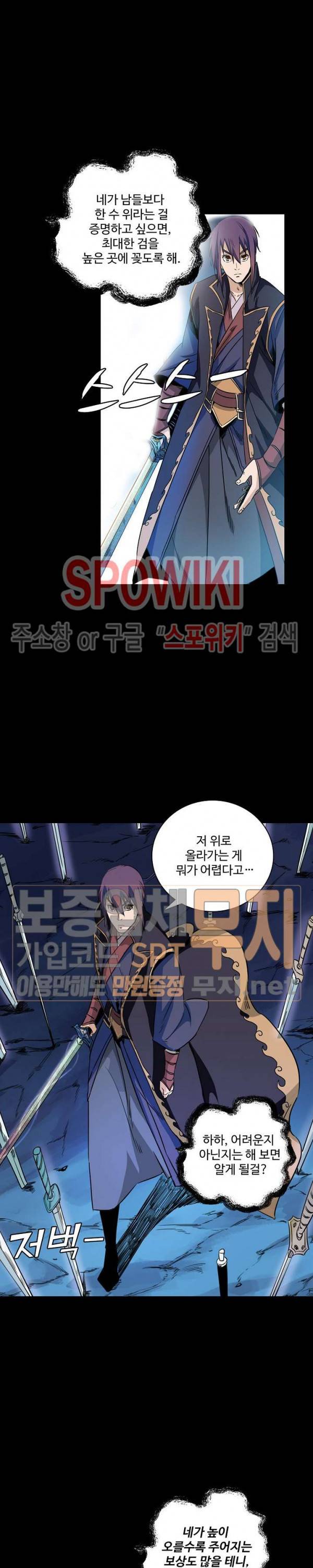백련성신 121화 18