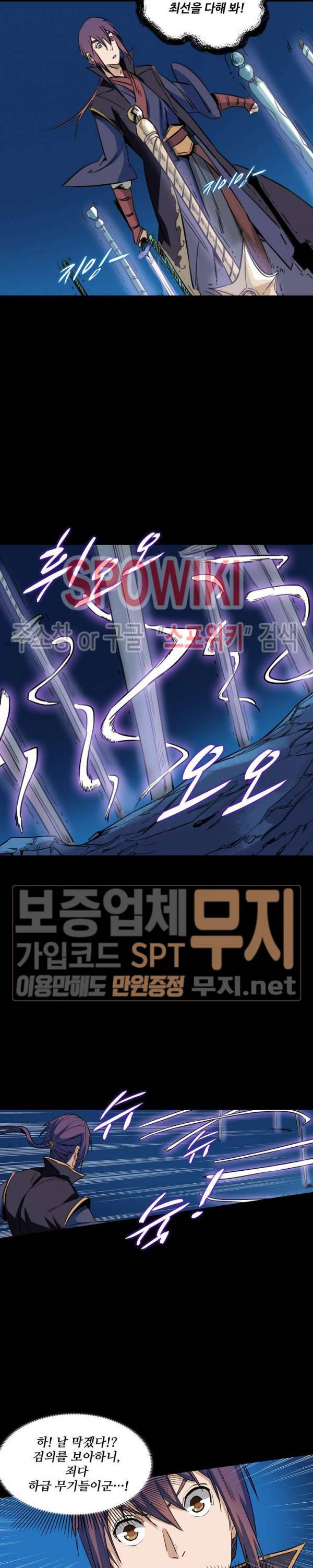백련성신 121화 19