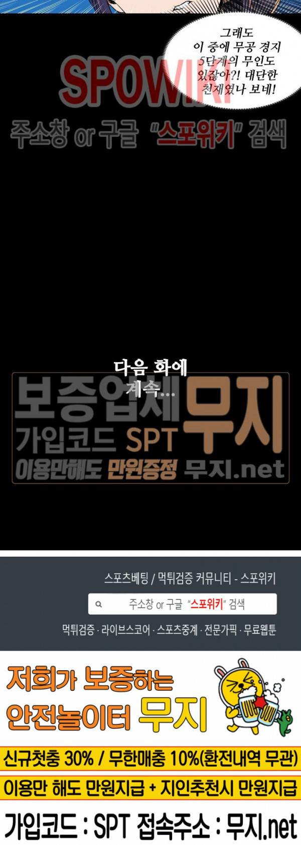 백련성신 121화 20