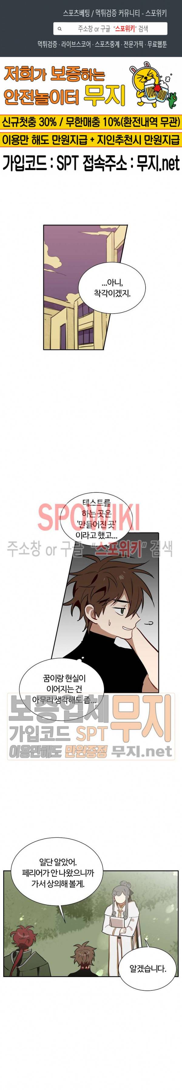 제로의 세계 21화 1