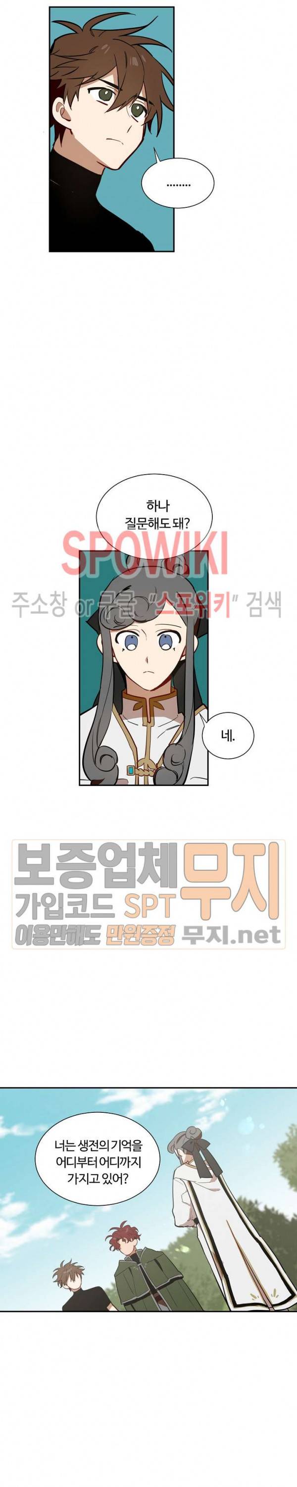제로의 세계 21화 2