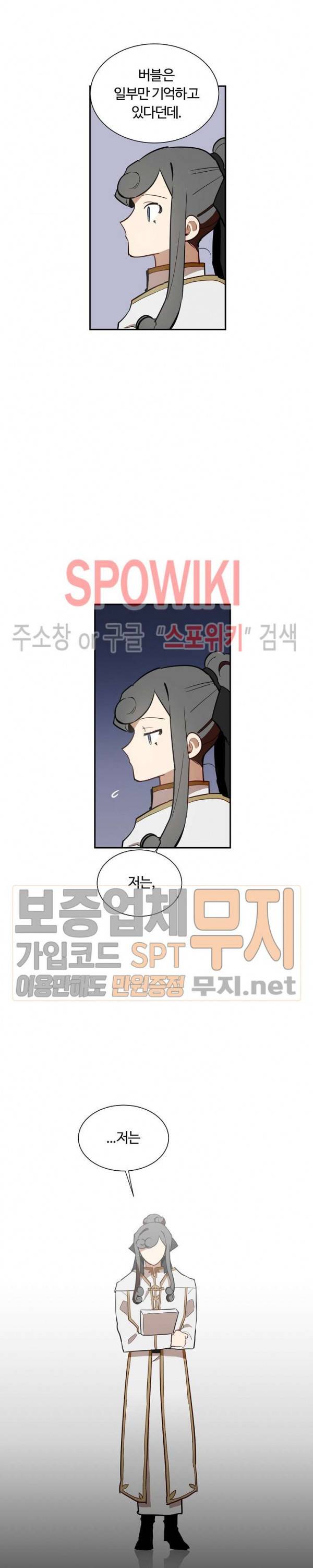 제로의 세계 21화 3