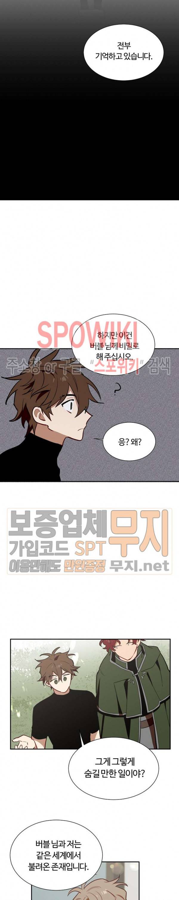 제로의 세계 21화 4