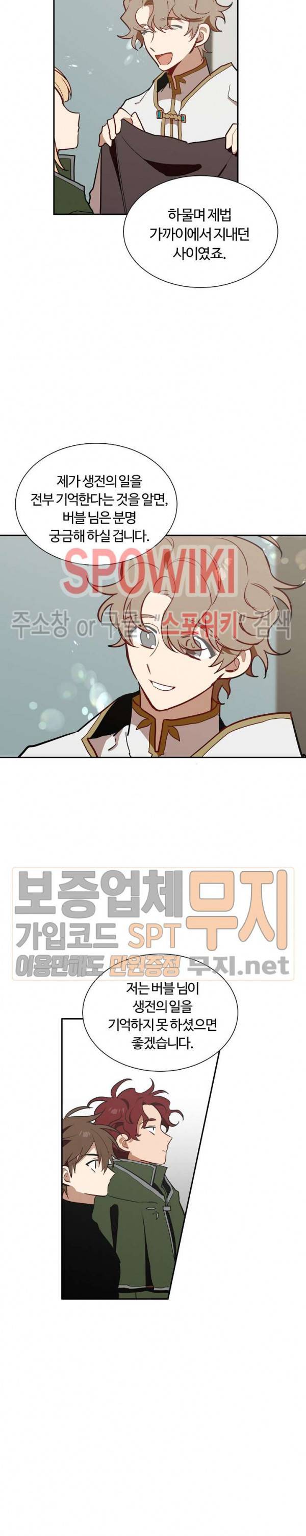 제로의 세계 21화 5