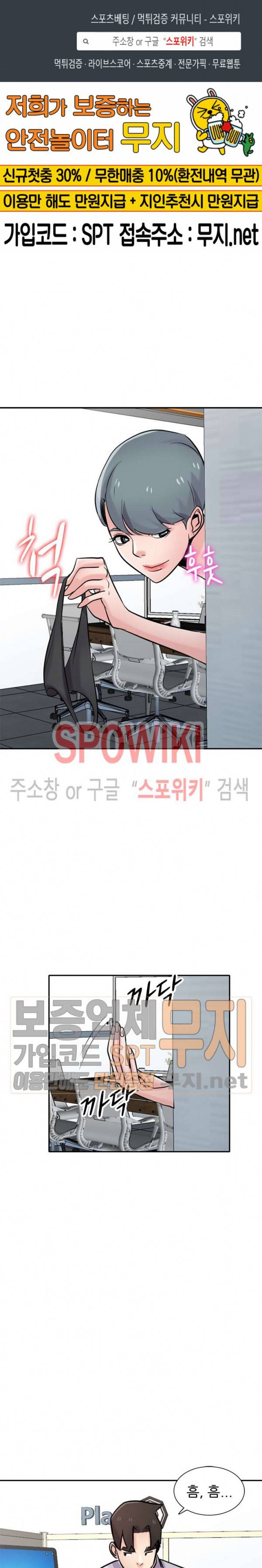처제 길들이기 64화 1