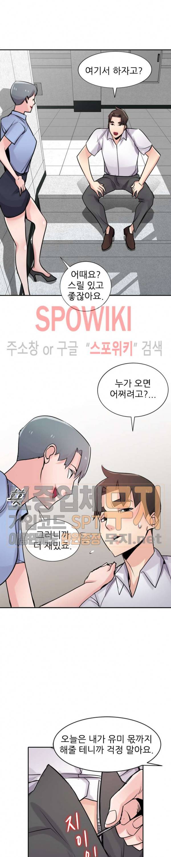 처제 길들이기 64화 4