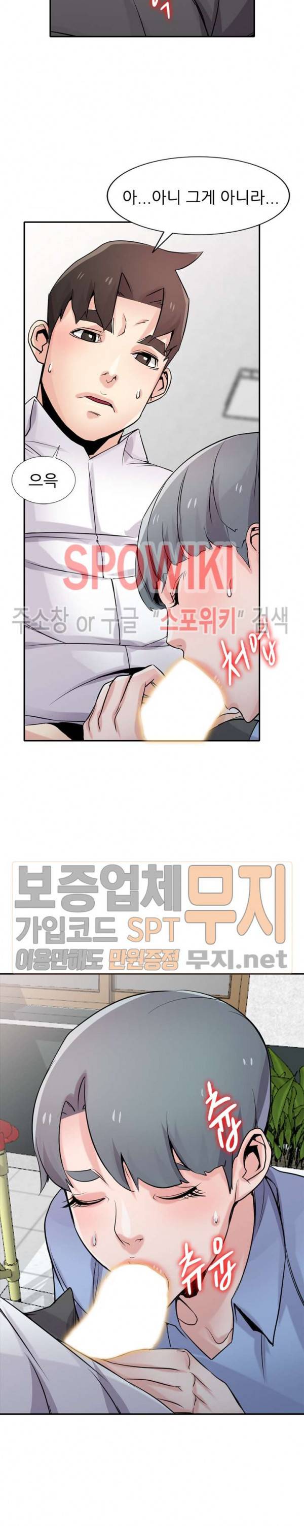 처제 길들이기 64화 5
