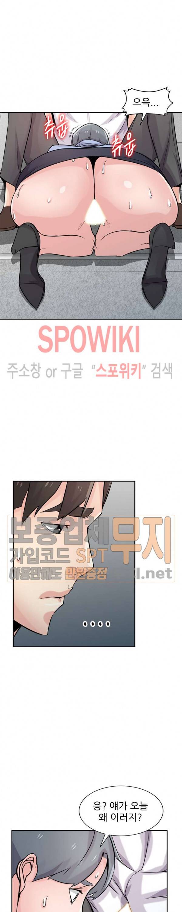 처제 길들이기 64화 6