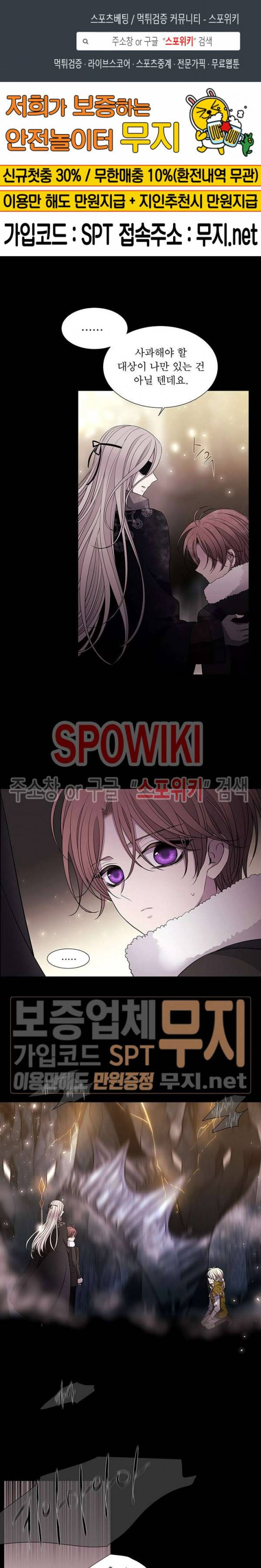샬롯에게는 다섯 명의 제자가 있다 28화 1