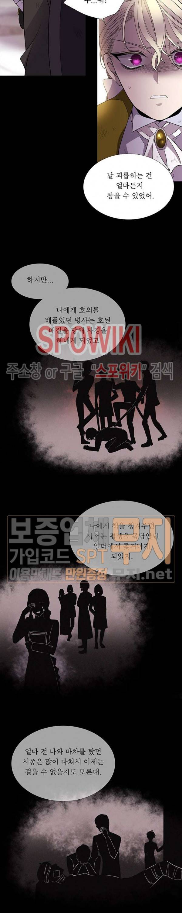 샬롯에게는 다섯 명의 제자가 있다 28화 3