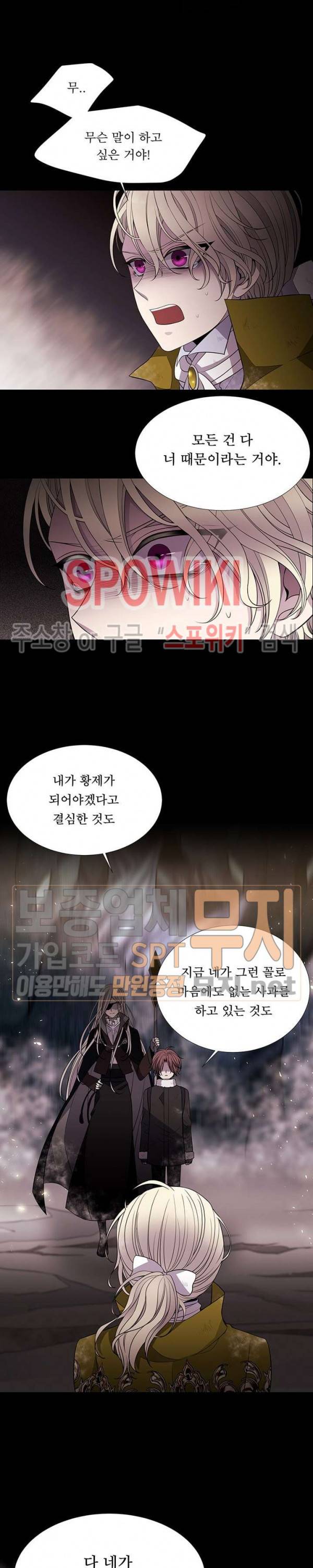 샬롯에게는 다섯 명의 제자가 있다 28화 4