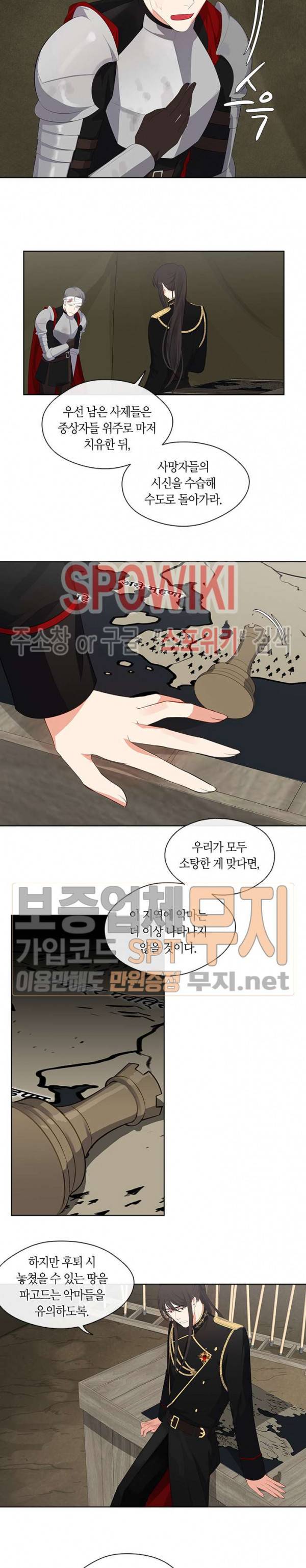 황제의 반려 64화 2