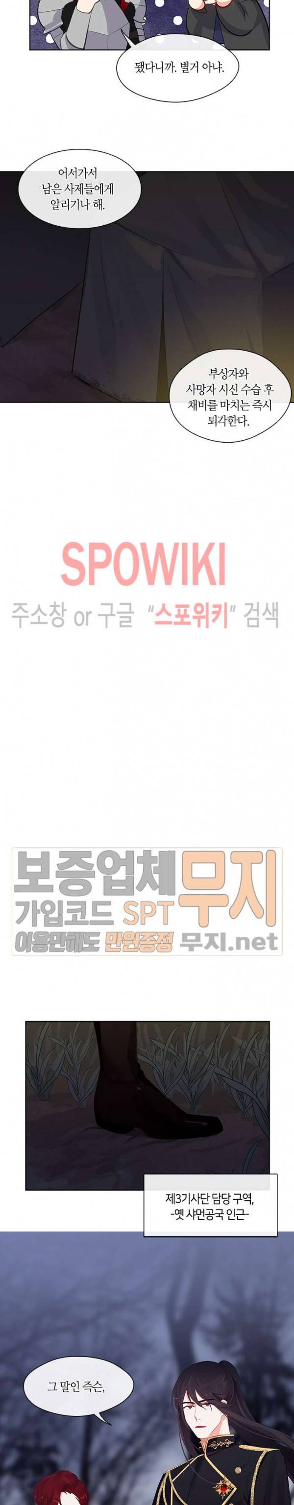황제의 반려 64화 5