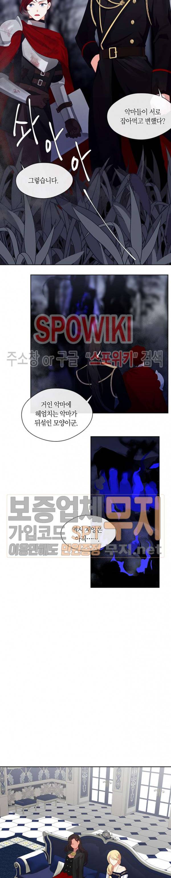 황제의 반려 64화 6
