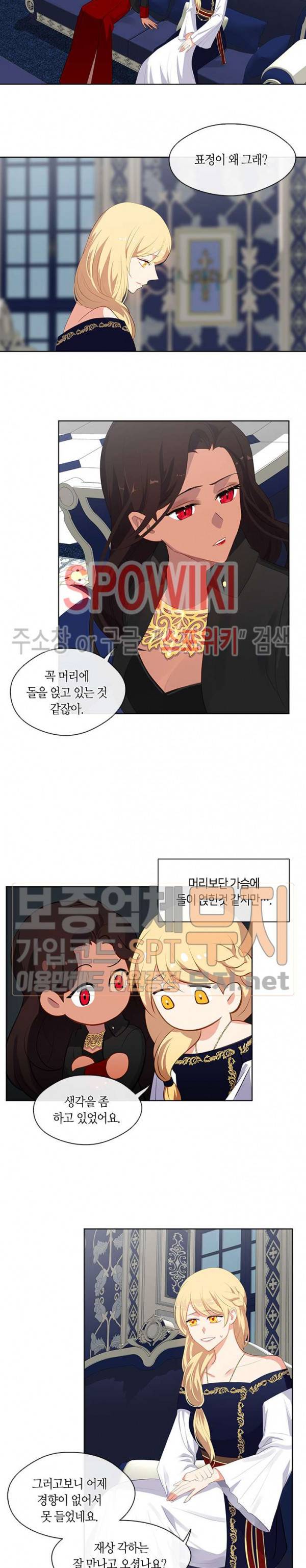 황제의 반려 64화 7