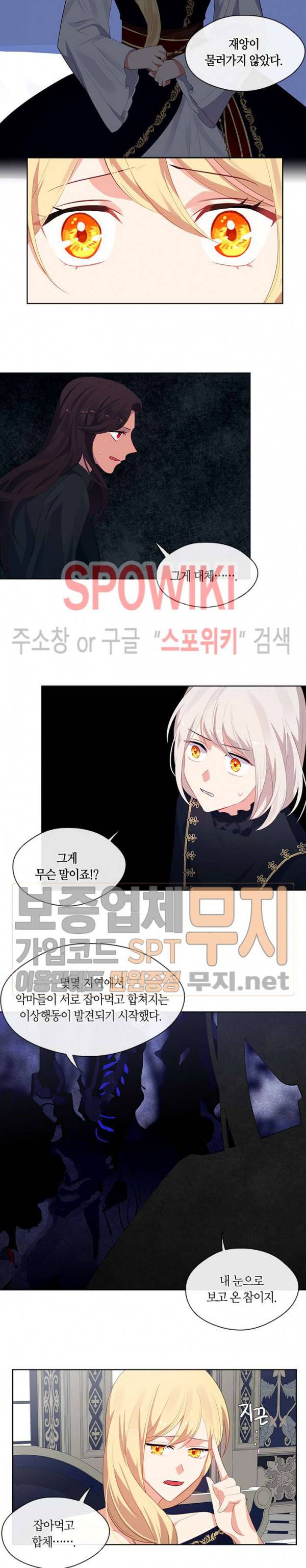 황제의 반려 64화 10