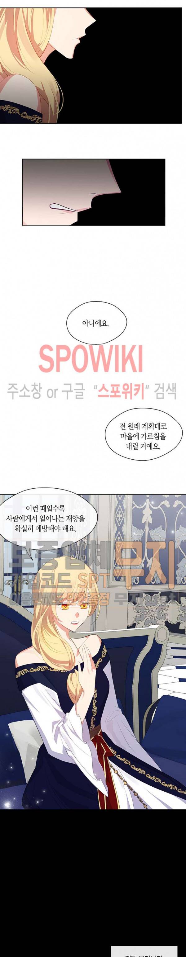 황제의 반려 64화 13