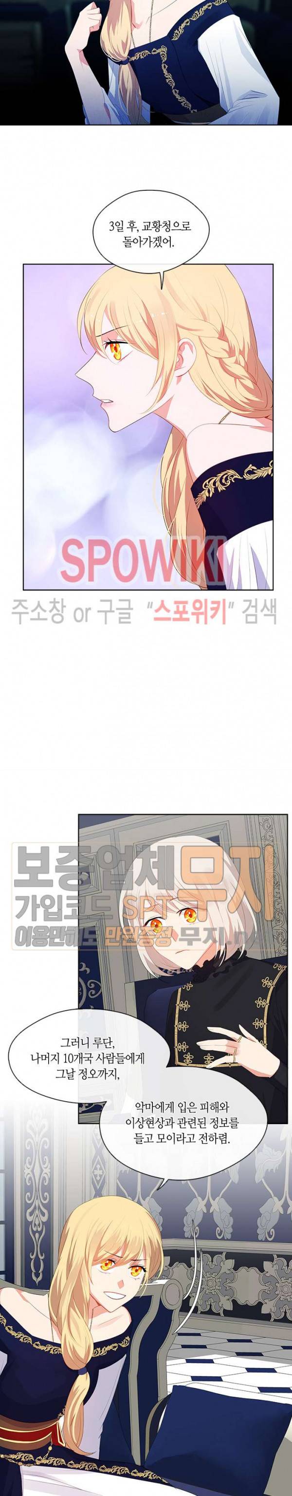 황제의 반려 64화 15