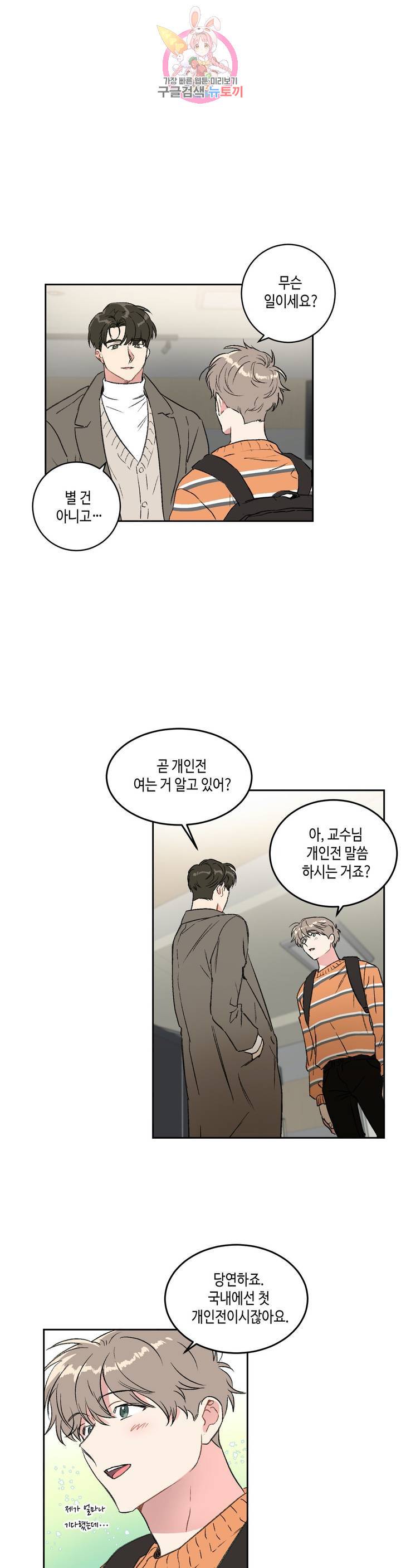 특별강의 19화 2