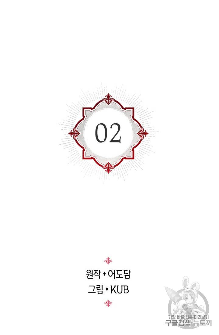 레디메이드퀸 2화 2